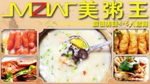 义乌市美粥王餐饮管理 专注酒店管理中的特色餐饮服务创新